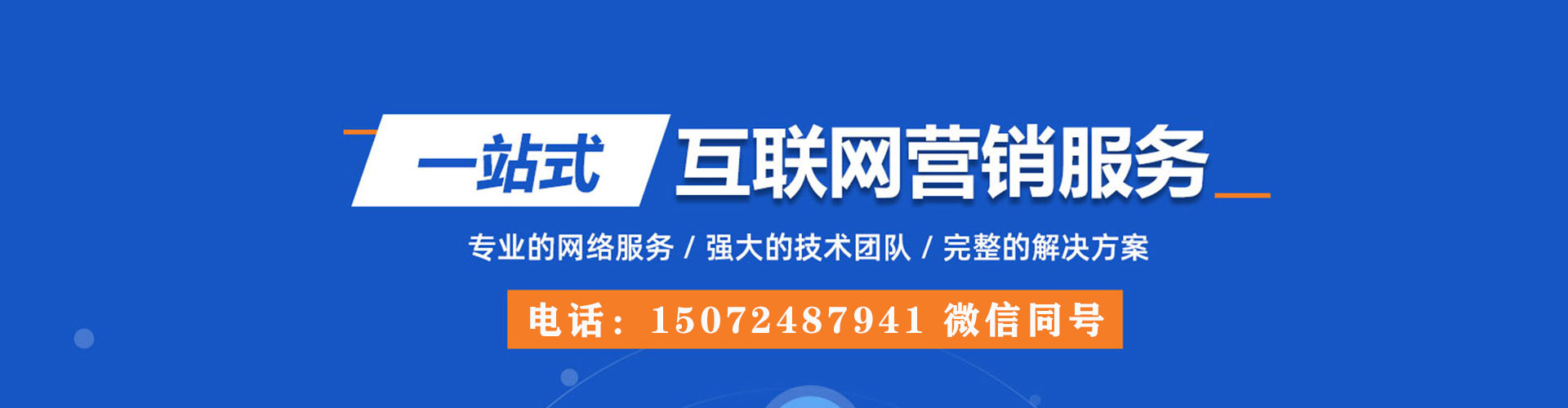 霍州百度sem