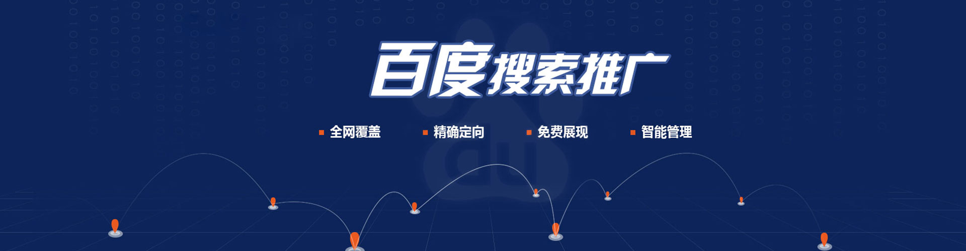霍州sem竞价员